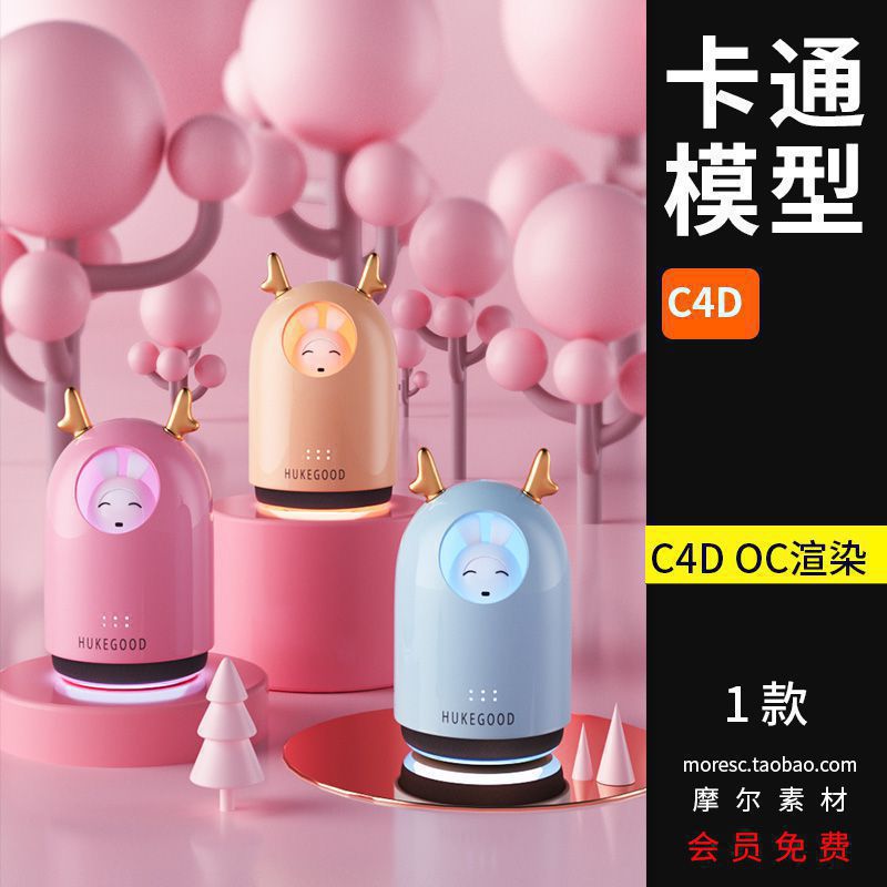 C4D卡通产品展示电商场景植物森林背景模型OC渲染带材质灯光MX270