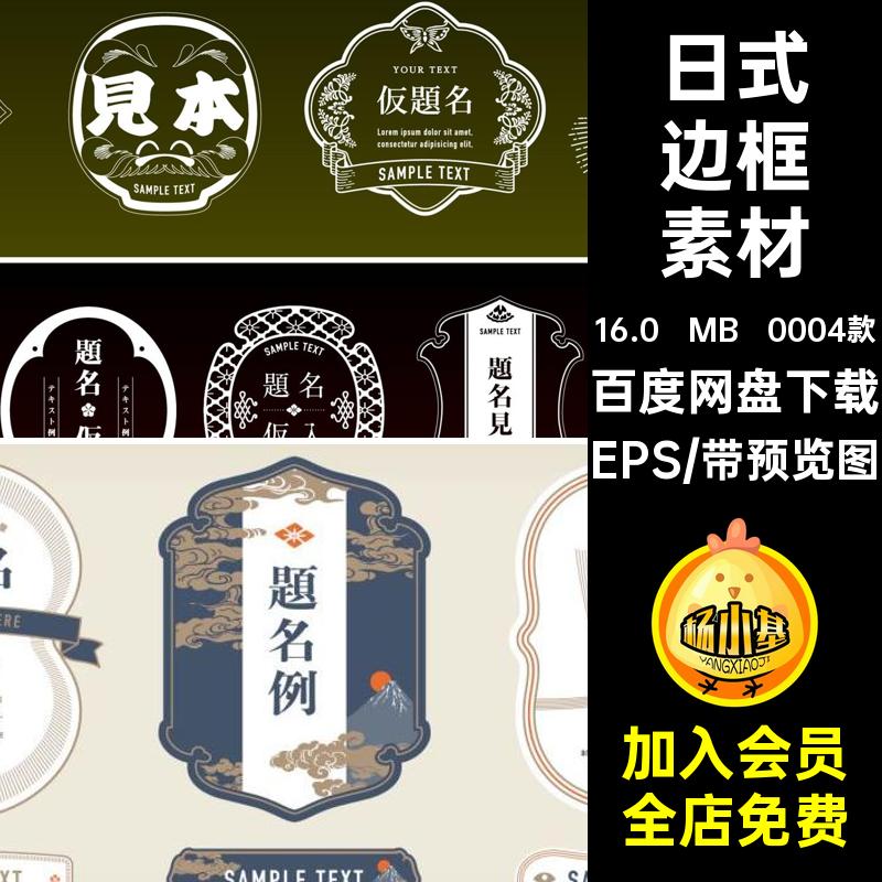 多样边框素材EPS线稿模板0004款创意图标日式AI矢量提名icon例