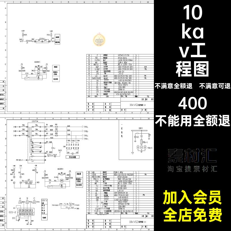配电柜KVCA工程图集接线图施工图10KV工程图柜接线图柜回路kav