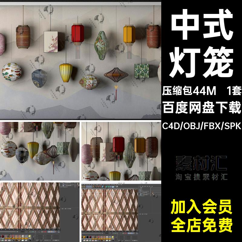 1套中式灯笼大红庭院阳台吊灯红灯茶楼新年户外su模型仿古c4d喜庆