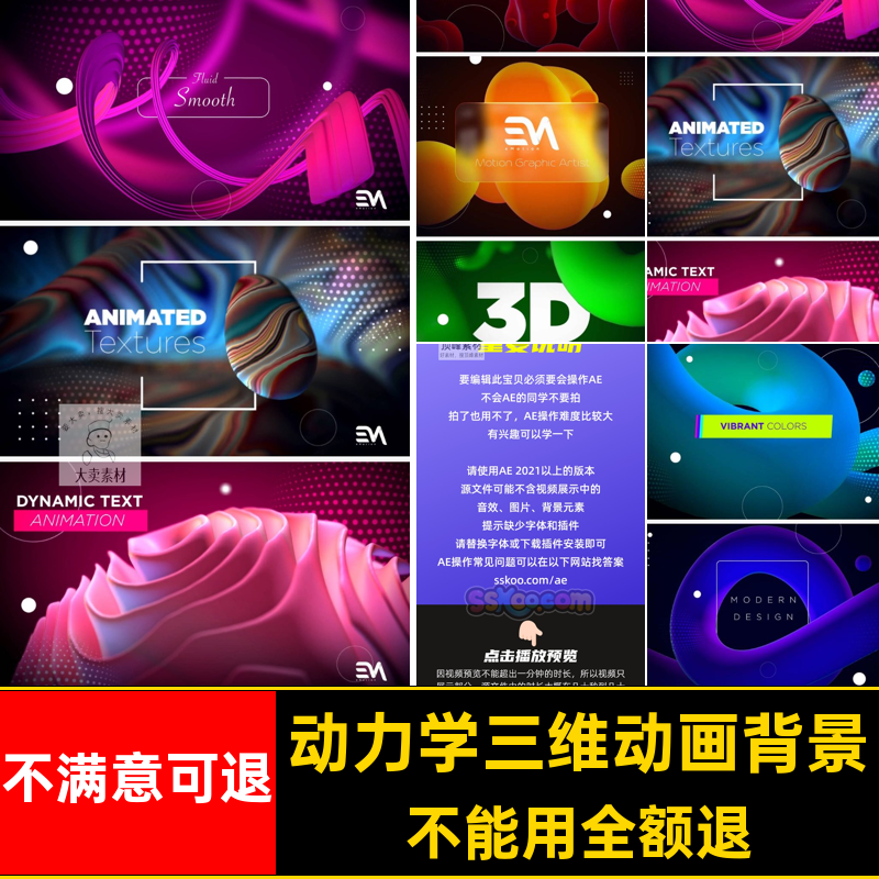 3D形状渐变几何图形动画背景动力学文字排版式海报标题AE模板素材