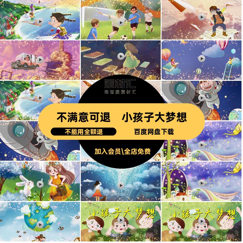 大屏幕伴奏梦想可循环播放小孩子大梦想晚会高清毕业LED成长背景