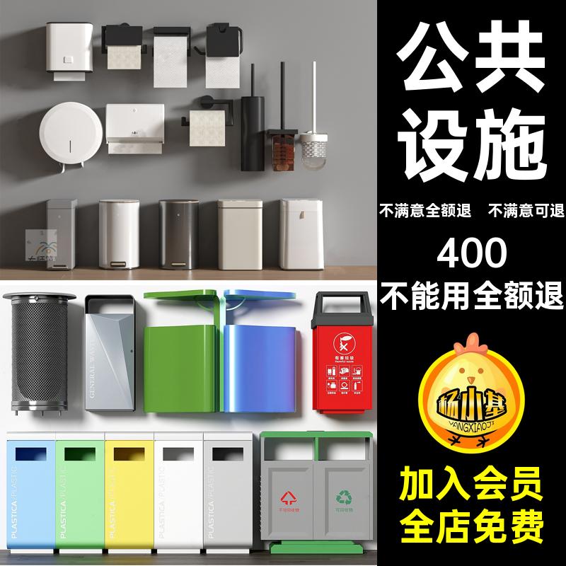 模型草图大师现代垃圾桶SU模型垃圾箱室外新中式公园公共设施广场