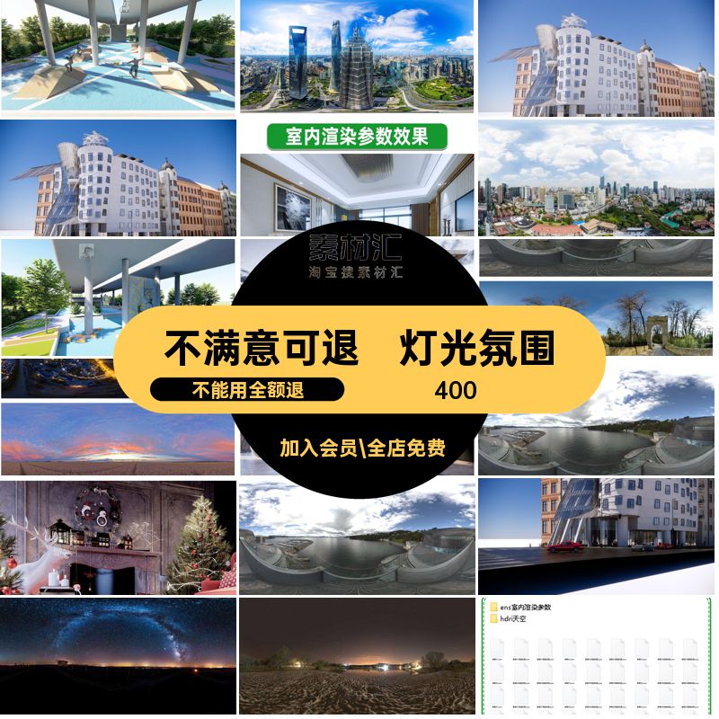 Enscape室内外染参数模型草图梁参数直接导人Enscape染参数光源