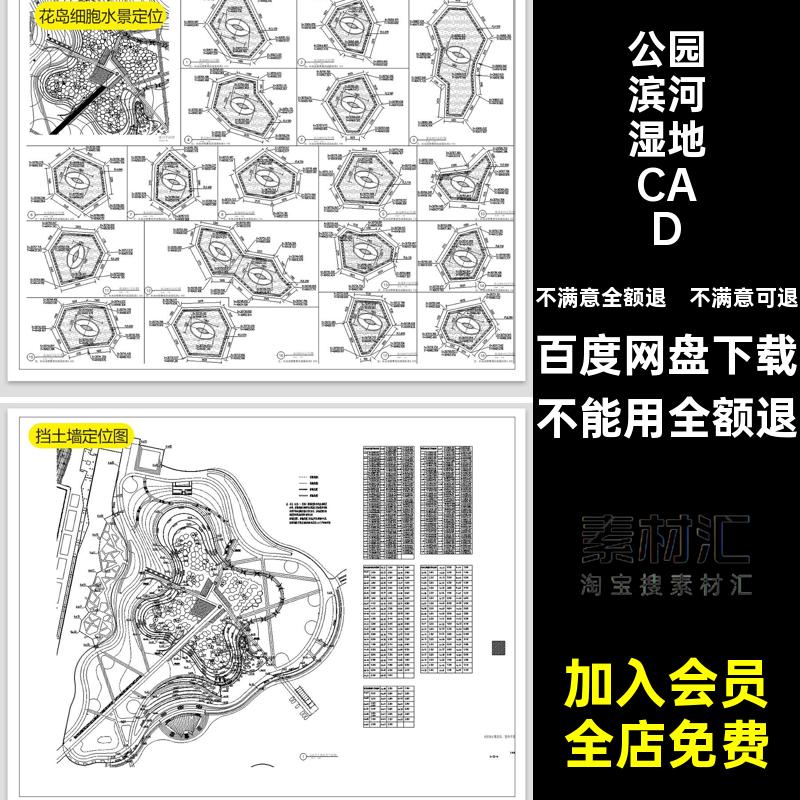 公园滨河湿地CAD平面平面图带状图纸生态景观施工图方案设计水