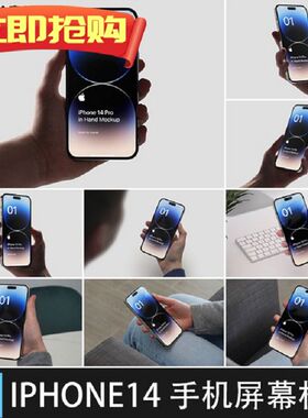 手持 iPhone 14 Pro手机APP设计UI界面效果图贴图样机素材模板PSD