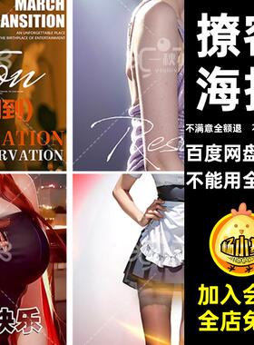 D798酒吧夜店KTV美女日常邀约女仆酒色撩客手机海报朋友圈订台PSD