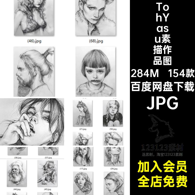藤保素描头像图集 TohYasu肖像素描铅笔速写插画结构线条图片素材