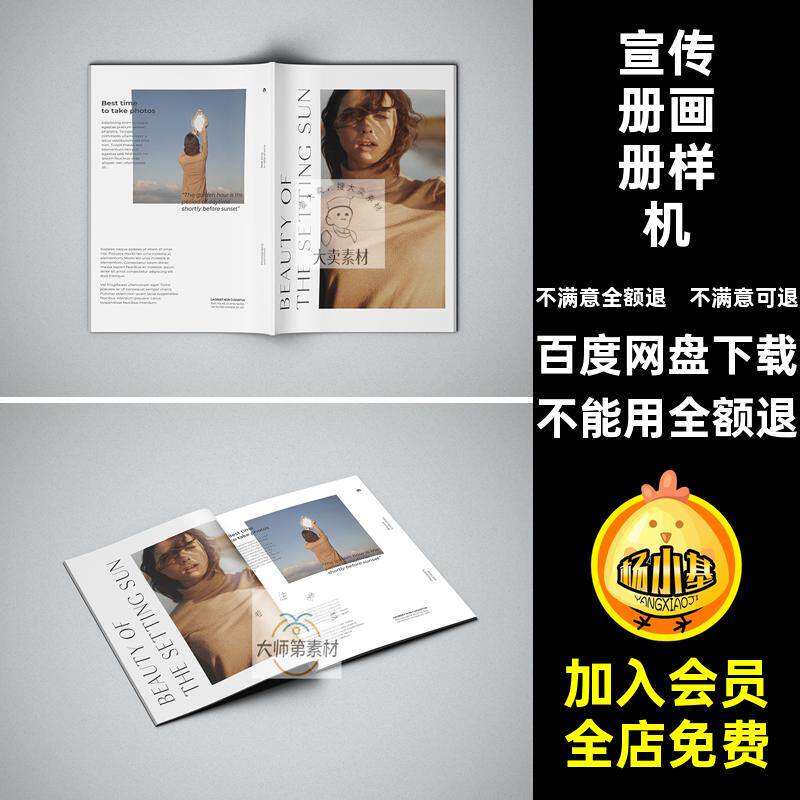 书籍画册样机PSD杂志画册贴图宣传册内页vi贴图样机效果图A3A4