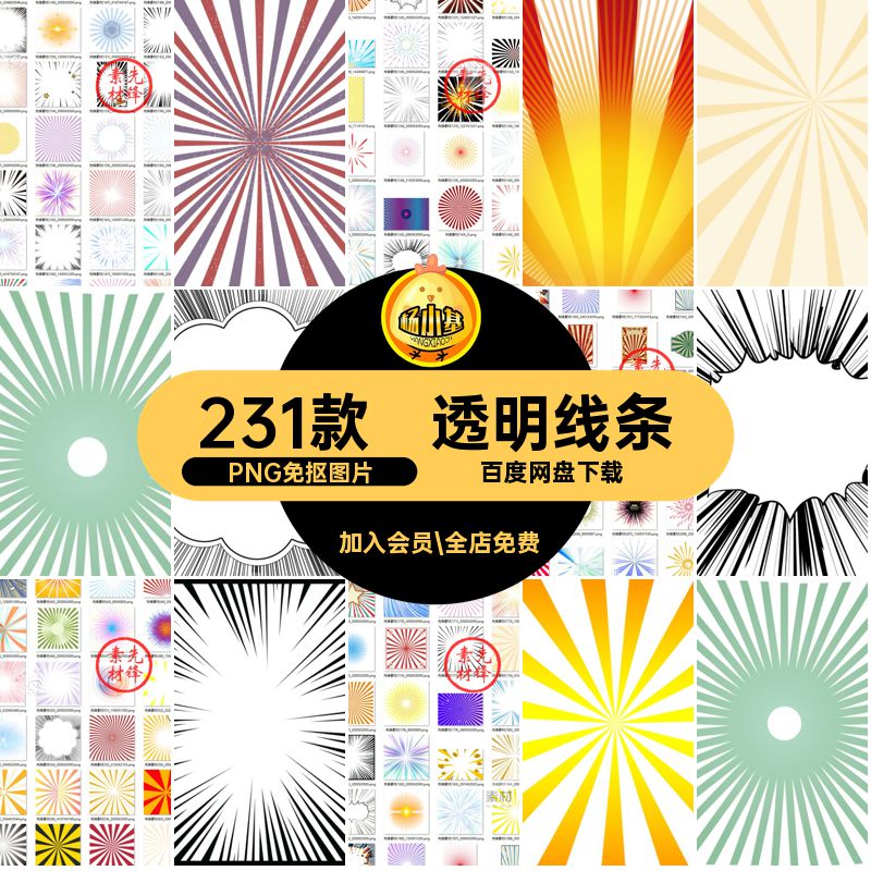 231款线条边框炫渐变光线酷背景图片透明PNG抠PNG免抠图片PNG边框