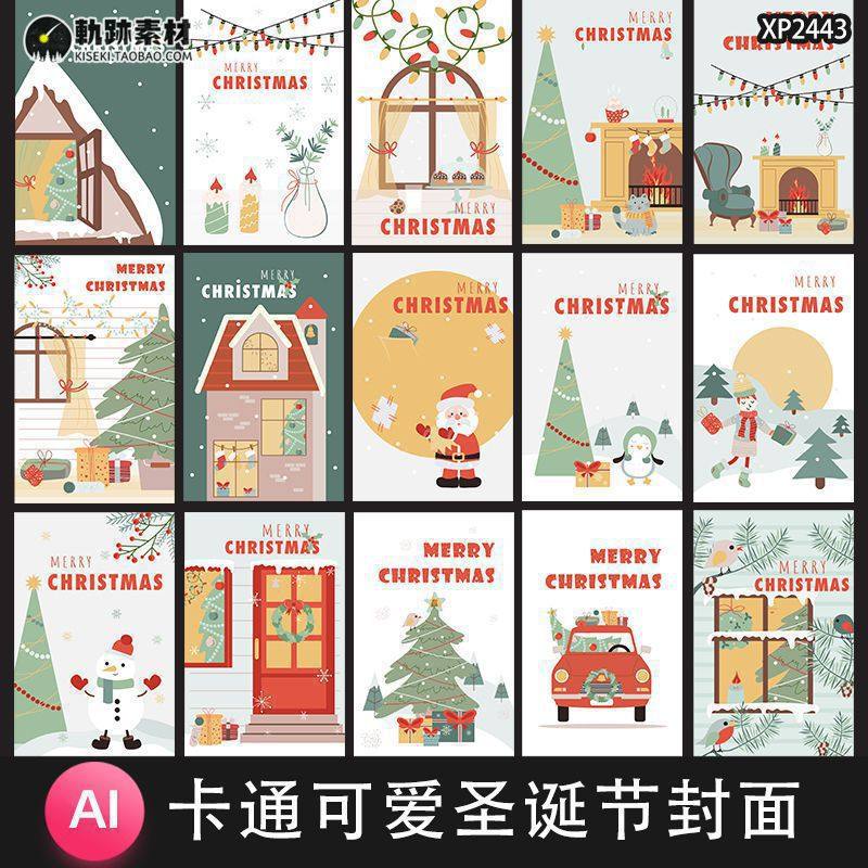 卡通可爱圣诞节封面海报插画元素圣诞老人礼物图案Ai矢量设计素材