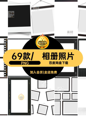 ins风拍立得胶片相册照片装饰边框goodnotes免抠PNG图案设计素材