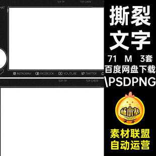 3套文字样机快光.PSDPNG炫闪分层撕裂logo.PSDP