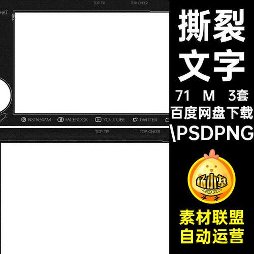 3套文字样机快光.PSDPNG炫闪分层撕裂logo.PSDP