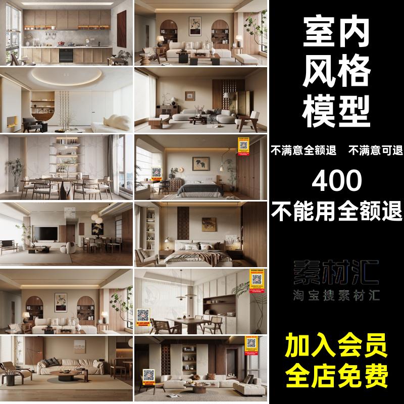 餐厅风格模型简约诧客厅1e寂风室内3D模型极卧室家装max5侘素材