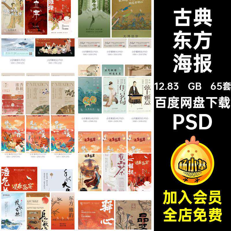古典东方海报时间房面书画体验活动艺术长歌行宣传海报市帼劳华