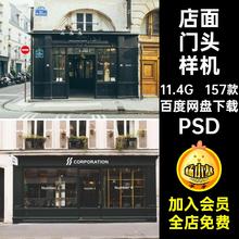店铺门头样机PSD招LOGO品牌餐饮店157款素材店面VI奶茶模板贴图