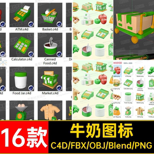 卡通超市3D图标鸡蛋汉堡平果牛奶吐司购物筐C4D模型blender素材