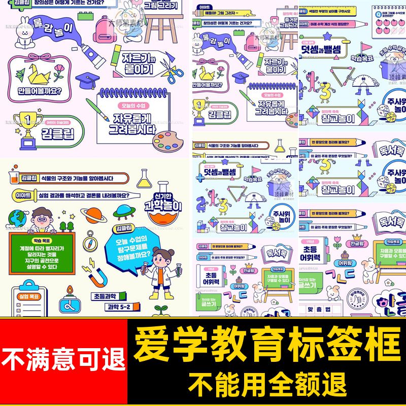 学习教育标签贴纸素材图片ai手绘文字可爱插画设计矢量装饰爱学