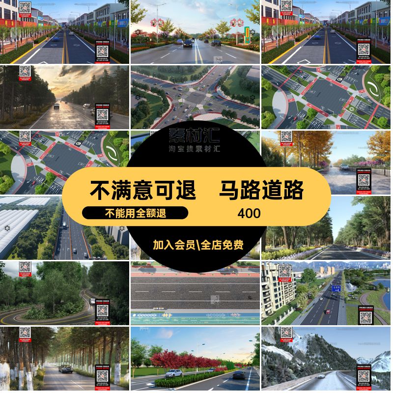 库3D模型城市现代车辆道路公路3D模型行人街道素材外景树木3Dmax