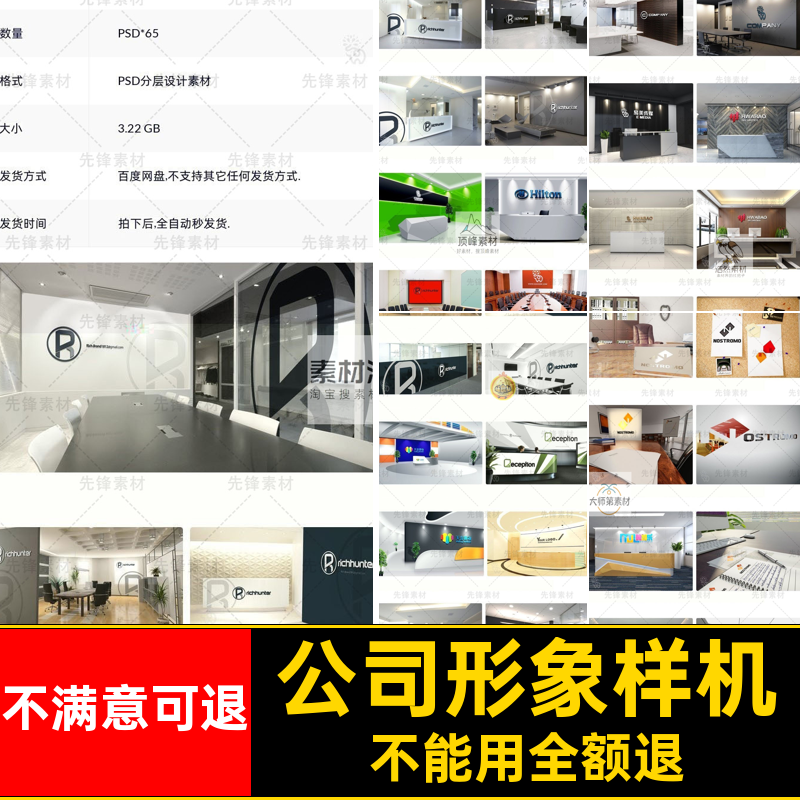 智能企业形象前台墙公司素材效果办公会议VIPSD样机贴图LOGOLOGO