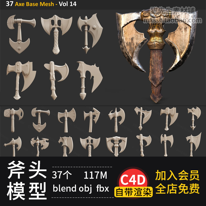 blender游戏斧头武器斧子装备3d模型fbx建模obj素材c4d文件3dmax