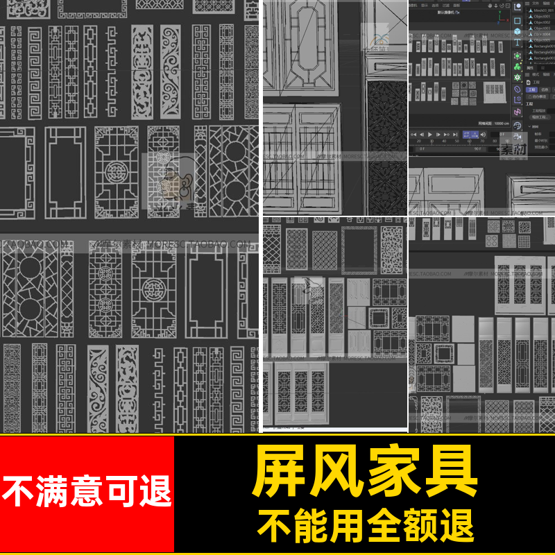门栏模型传统古建素材屏风建模家具blenercfbx文件门窗中国风MX
