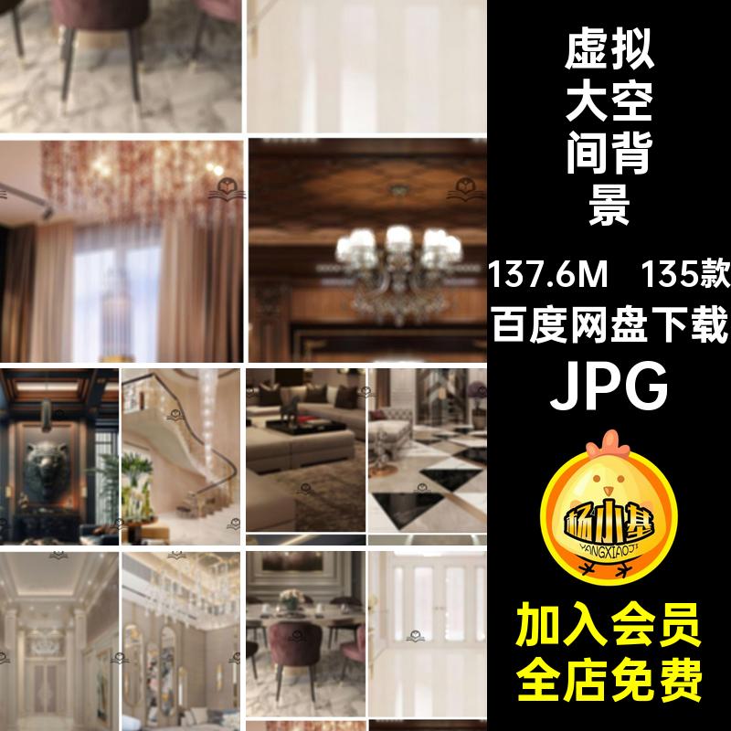 直播间大空间背景JPG感背景图片音版素材jpg室内135款幕抖竖绿