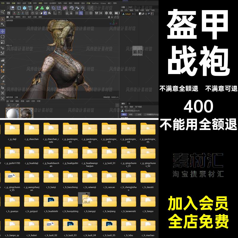 三国古风人物C4D游戏角色3Dmax材馆盔甲OBJ诸葛亮模型美女FBX武将