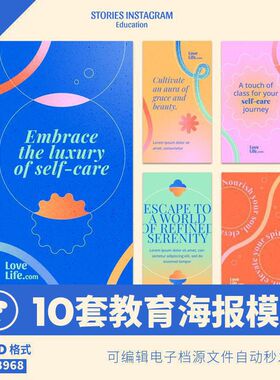 教育海报模板线条线上培训俱乐部教学宣传促销产品手绘ps设计素材