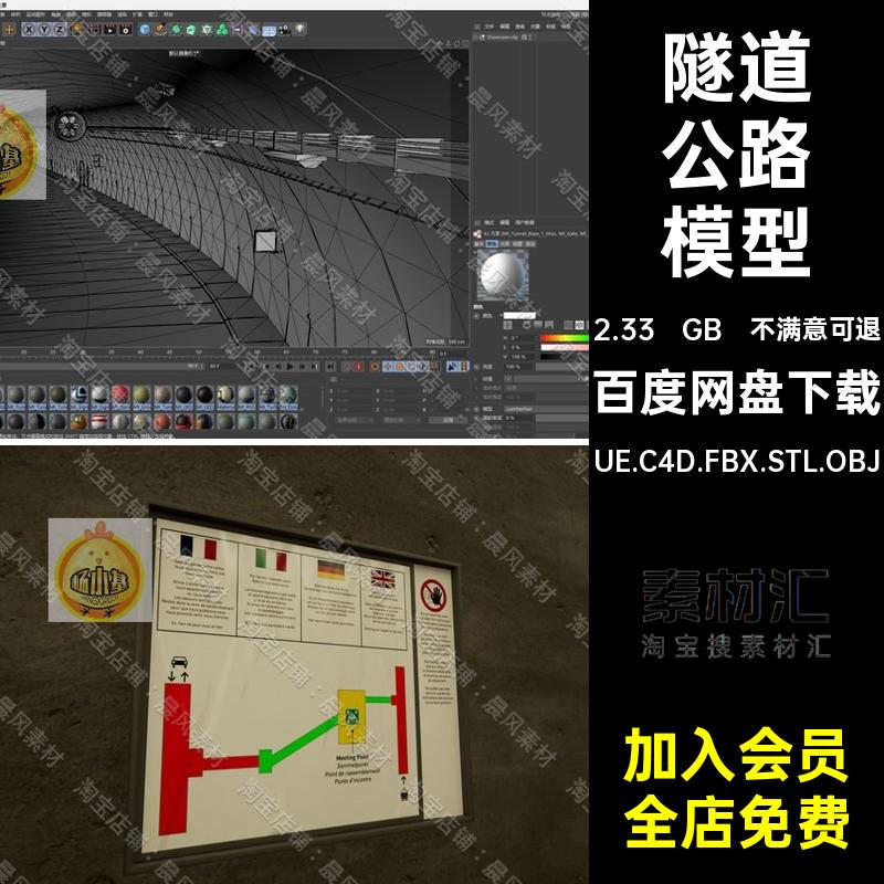 交通信号灯模型UE.C4D.FBX.STL.OBJ防空洞隧道通风管避难所3D公路