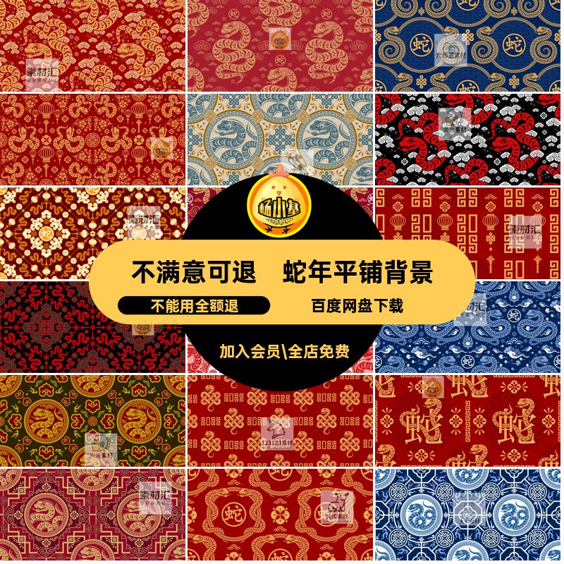 2025中国风传统蛇年新年春节平铺无缝图案背景AI矢量设计素材图