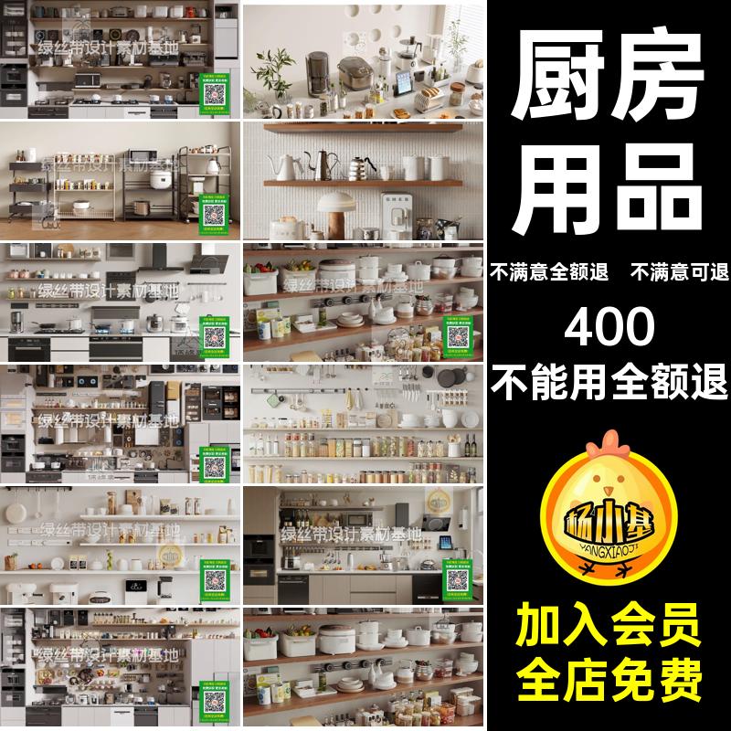 油烟机模型咖啡机素材厨房用品SU模型厨具电饭煲电器锅调味瓶烤箱