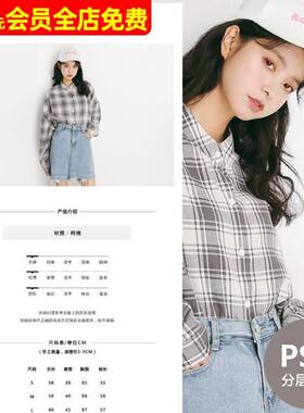 服装衬衫详情页模板PSD分层模板宝贝描述女装清新小设计素材纯