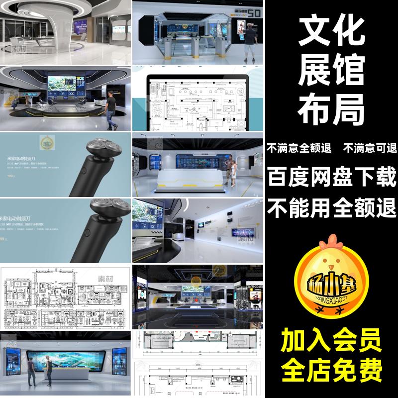 文化展厅平面布局图CAD平面布置图方案设计企业科技商业展览馆