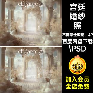 婚纱照模板.PSD薇拉合罗马柱婚纱照修图蛋糕影楼宫廷蛋糕宫廷背景