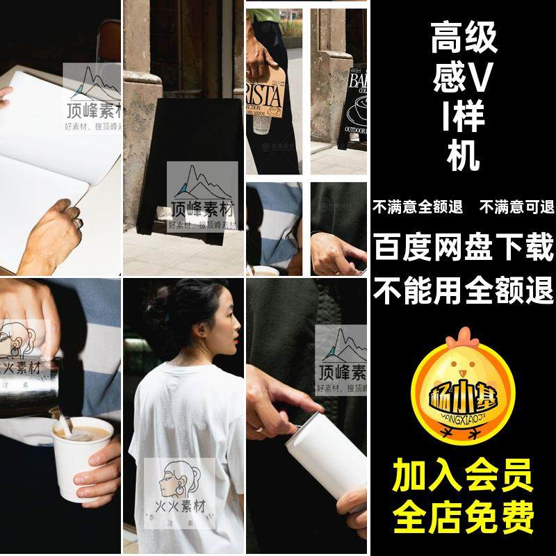 高级感咖啡奶茶品牌VI纸杯T恤海报易拉罐展示贴图样机PSD素材模板