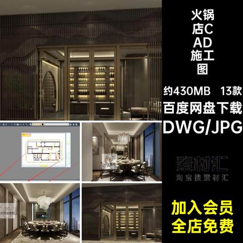 火锅店CAD施工图 复古工业风室内装修设计效果图中式餐饮门面图库