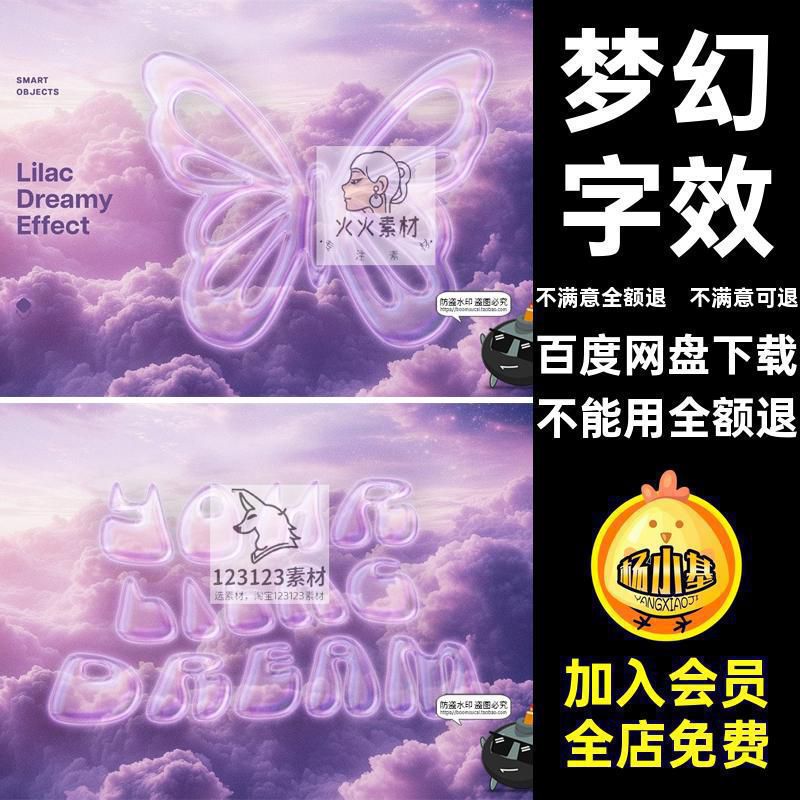 徽标字效文本3D样机素材字体PSD透明玻璃标题梦幻logo特效模板