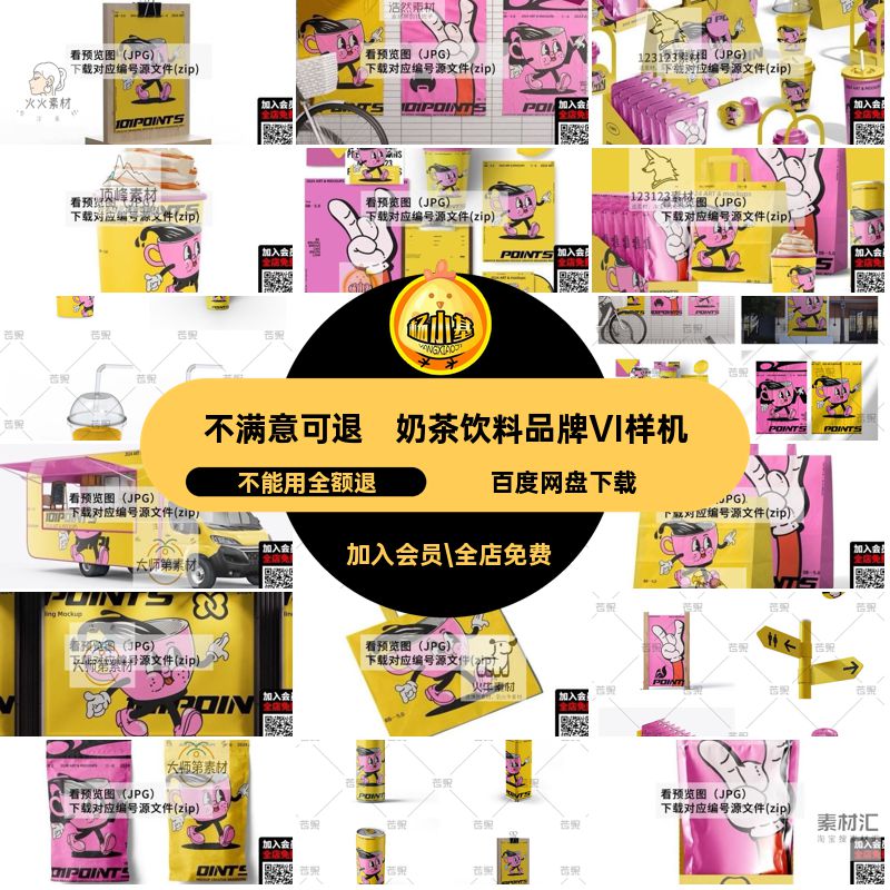 VI奶包装纸盒文标签创品牌PSD产品效果图茶饮料样机茶饮料文样机