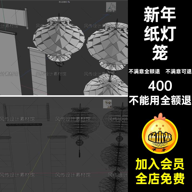 C4D春联含贴图灯笼心想事成兴伟业对联中式五福临门FBX模型3d新年