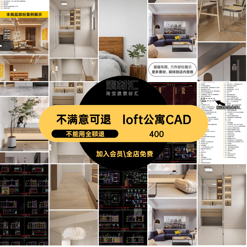 施工复式图纸LOFT酒店设计效果图现代小户型单身装修公寓CAD室内