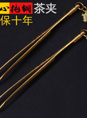 实心纯铜茶夹洗杯功夫夹子六君子