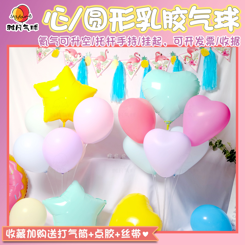 桌飘杆子婚房布置会场乳胶气球