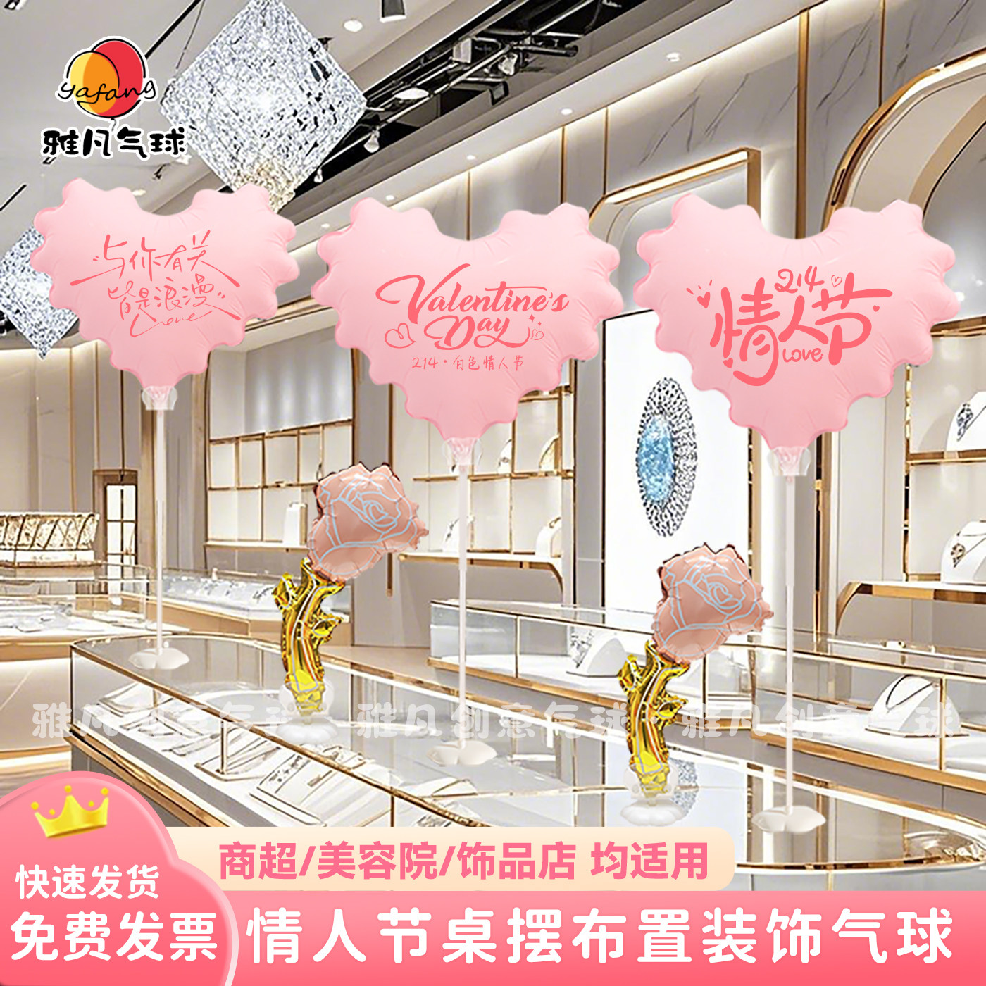 新款214情人节粉色波浪爱心气球桌面摆件珠宝店活动拍照场景布置,节庆用品/礼品,气球,淘宝优惠券,粉丝福利购,淘宝优惠卷