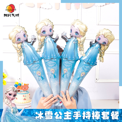 冰雪奇缘手持棒击打棒铝膜气球艾莎充气棒卡通派对玩具可定制logo