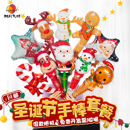 圣诞节手持棒打击棒手腕发箍气球