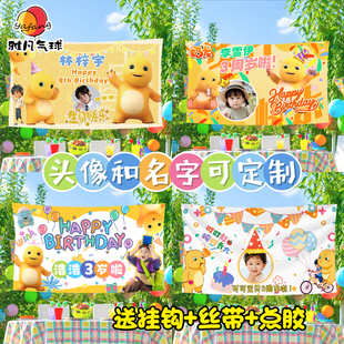 小奶龙生日海报背景布定制宝宝满月百日宴周岁派对布置背景墙装饰