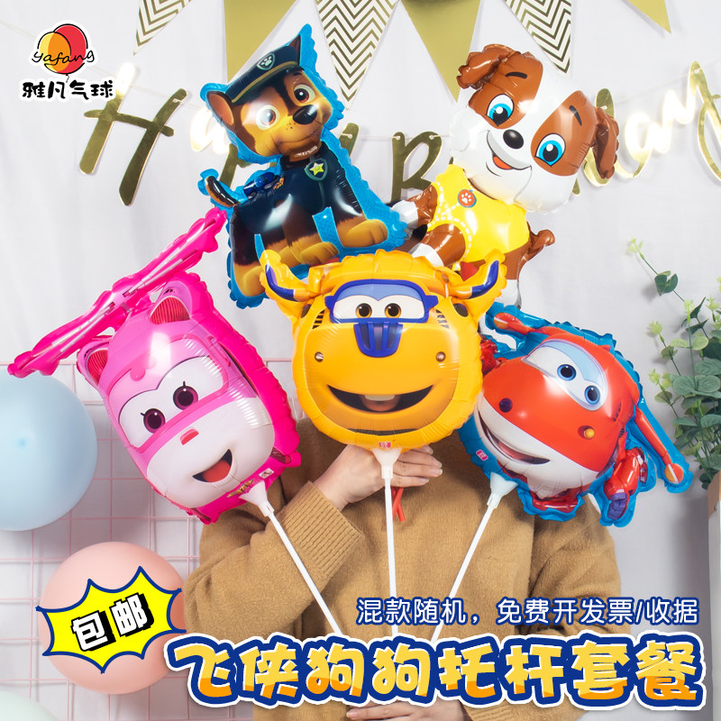 汪汪队铝膜气球地推活动小礼品