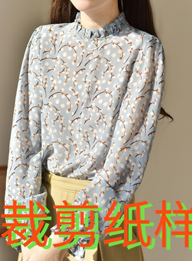 气质淑女蓝色真丝衬衫裁剪纸样女温柔长袖印花桑蚕丝木耳边衬衣